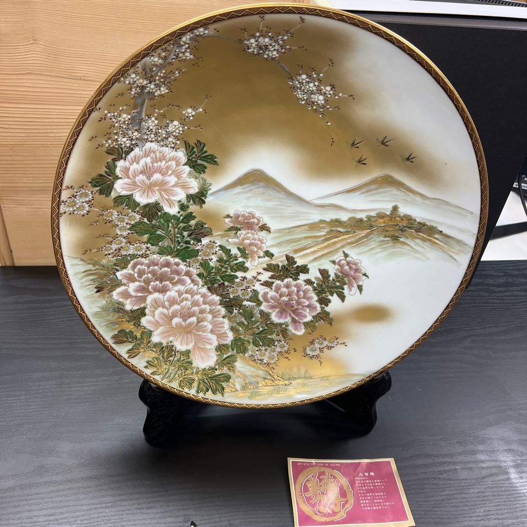 九谷焼 章山窯　山と花の風景装飾皿 41cm