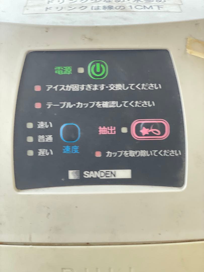 米*隆様 SANDEN ソフトクリームマシン CIM-10A One Shot