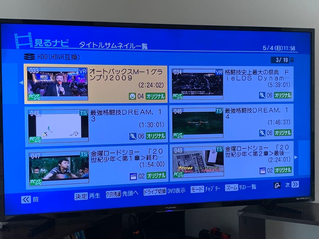 TOSHIBA 東芝 VARDIA HDDレコーダー最上級機 RD-X8 1TB