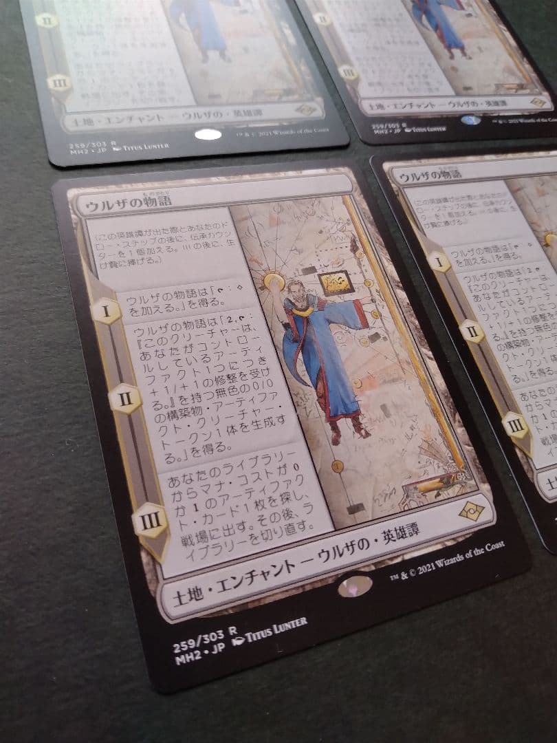 【印刷差あり】ウルザの物語 / Urza's Saga　日本語版4枚【MTG】