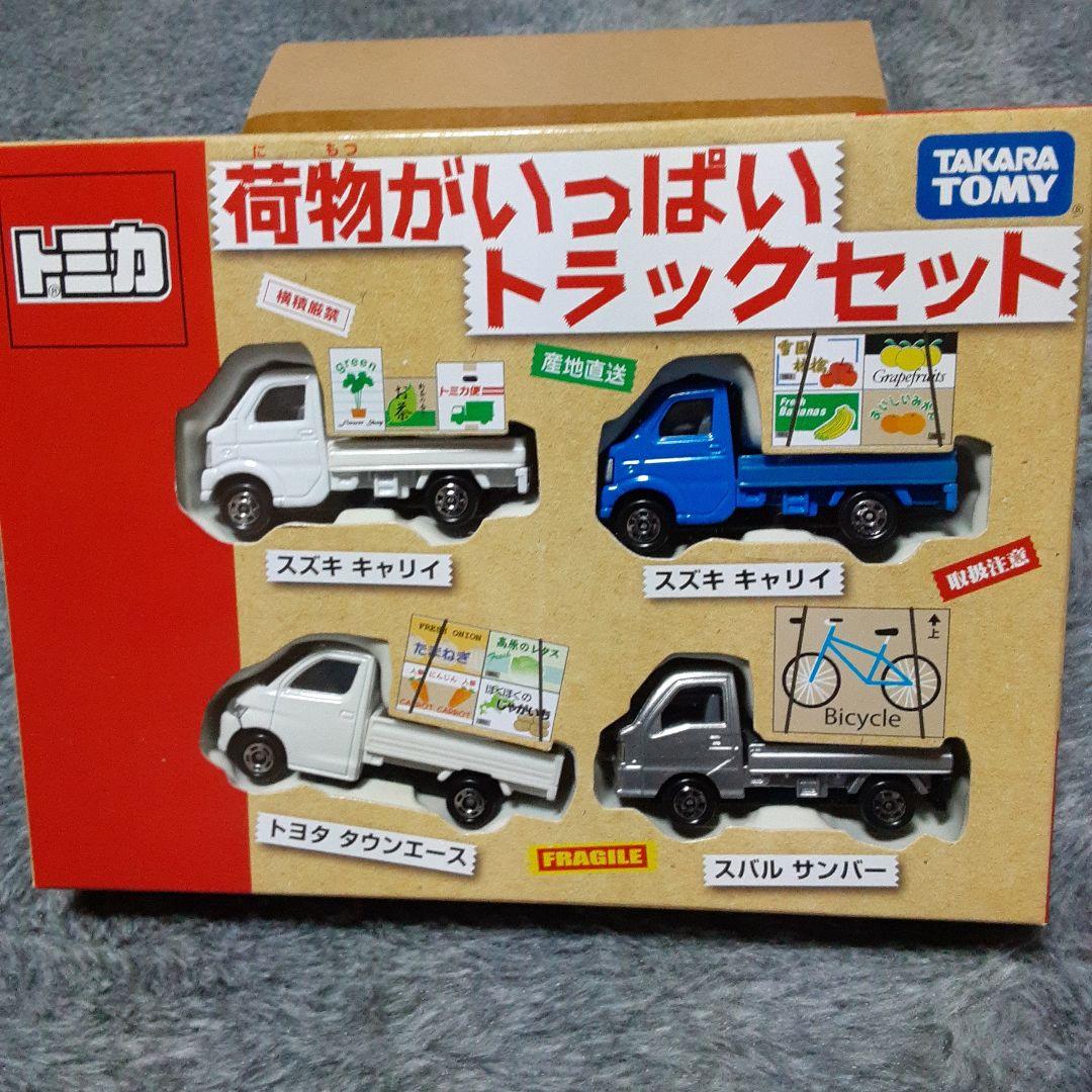 トミカ　荷物がいっぱいトラックセット　新品未開封