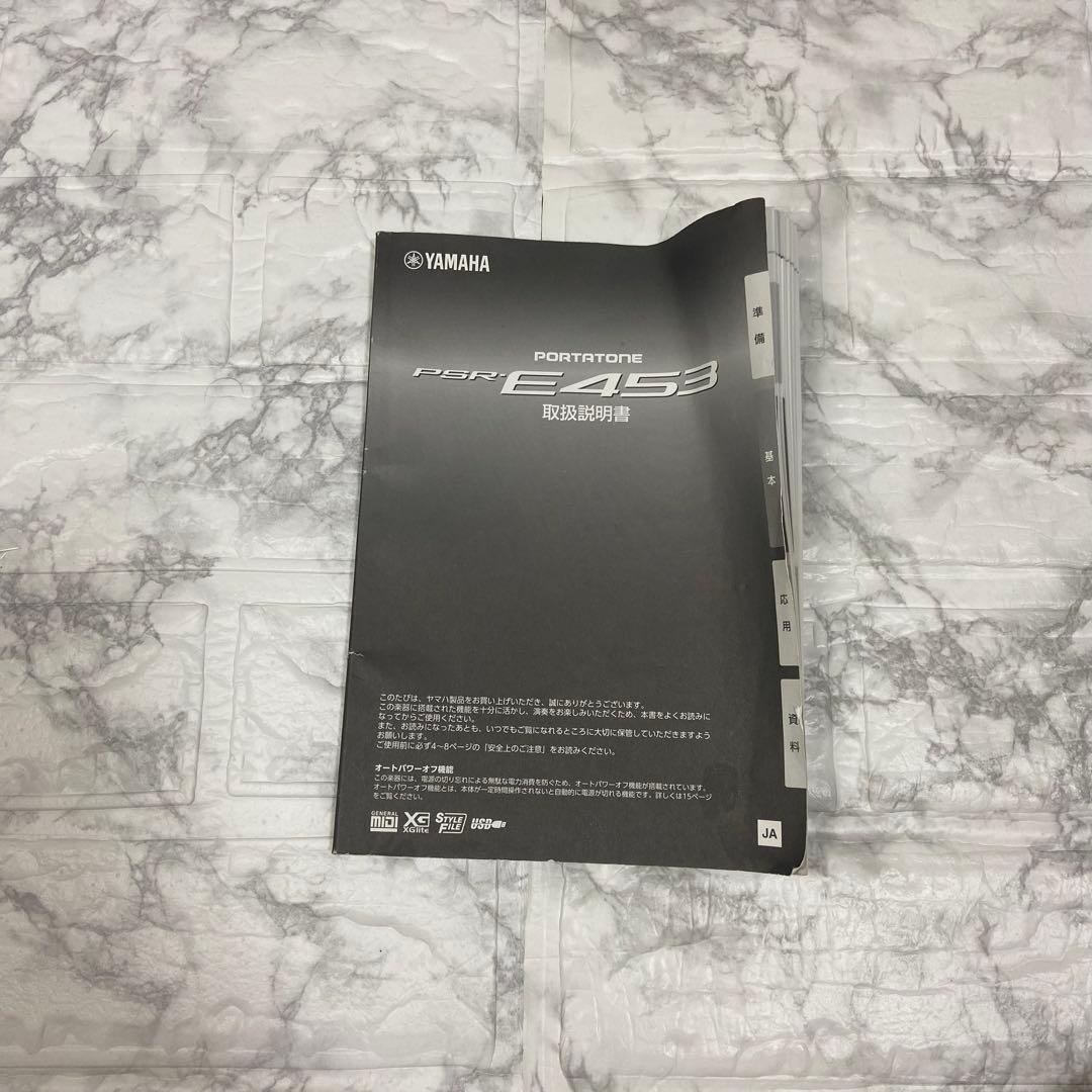 【週末セール】廃盤YAMAHA ヤマハキーボード PSR-E453ヤマハ61鍵盤