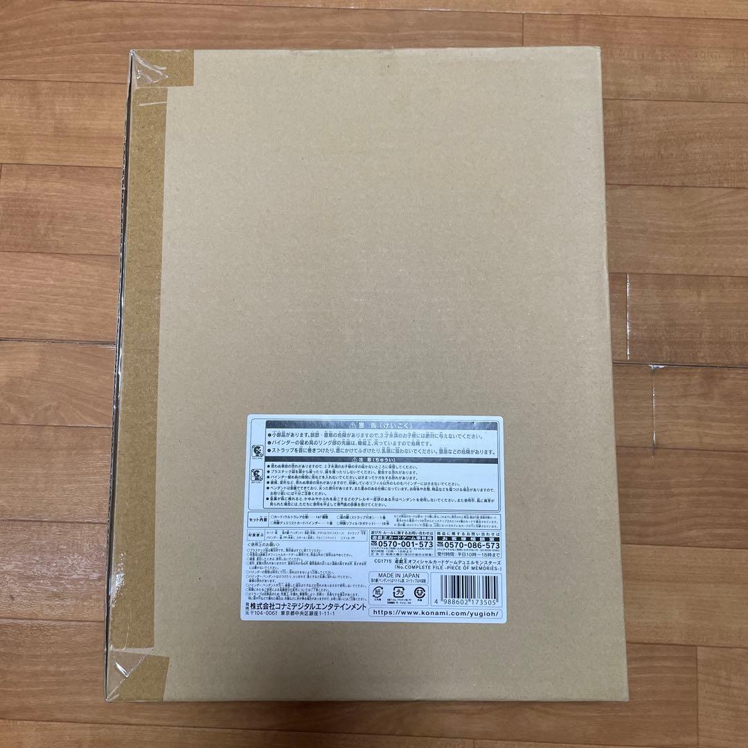 遊戯王OCG No. COMPLETE FILE ナンバーズコンプリートファイル