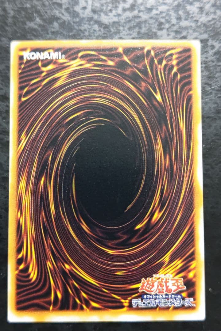 遊戯王　千年竜　初期ウルトラパラレル　良品〜美品