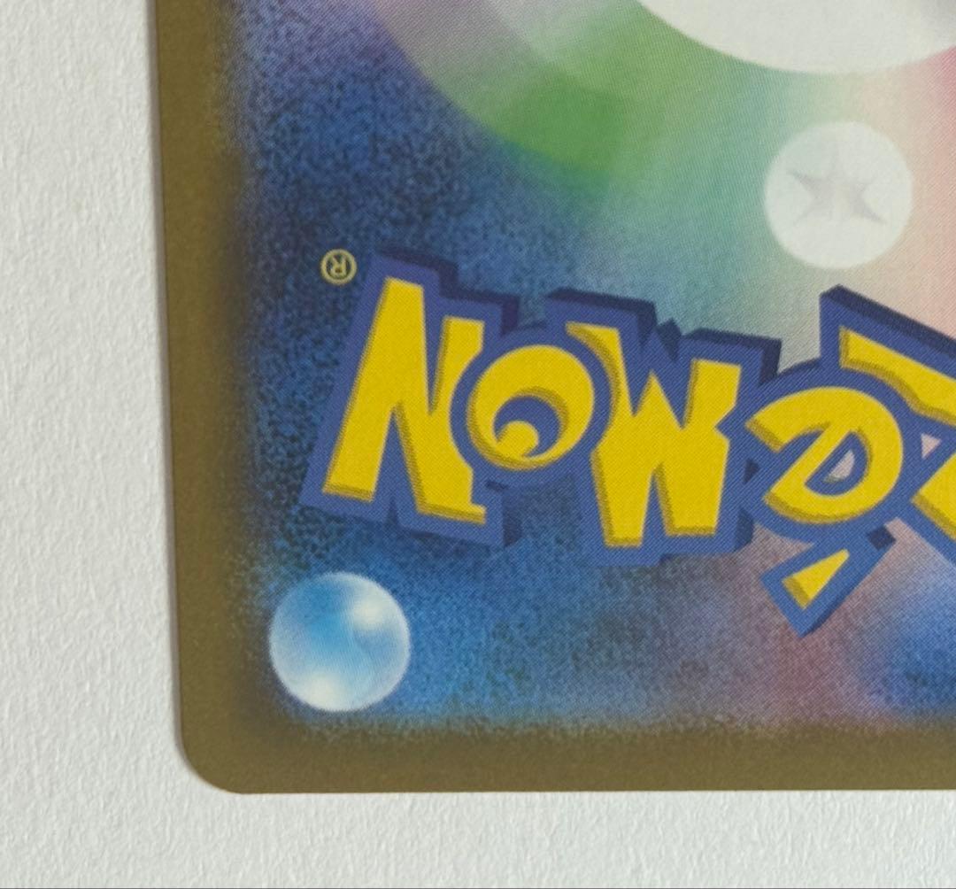 【美品・本日発送】メガゲンガーex SAR①