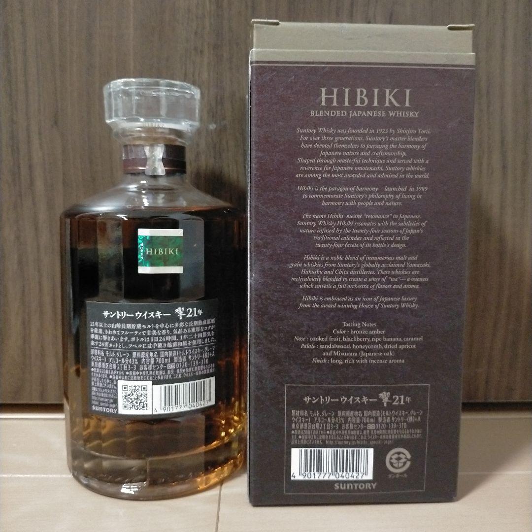 響 21年 サントリー ウイスキー 700ml