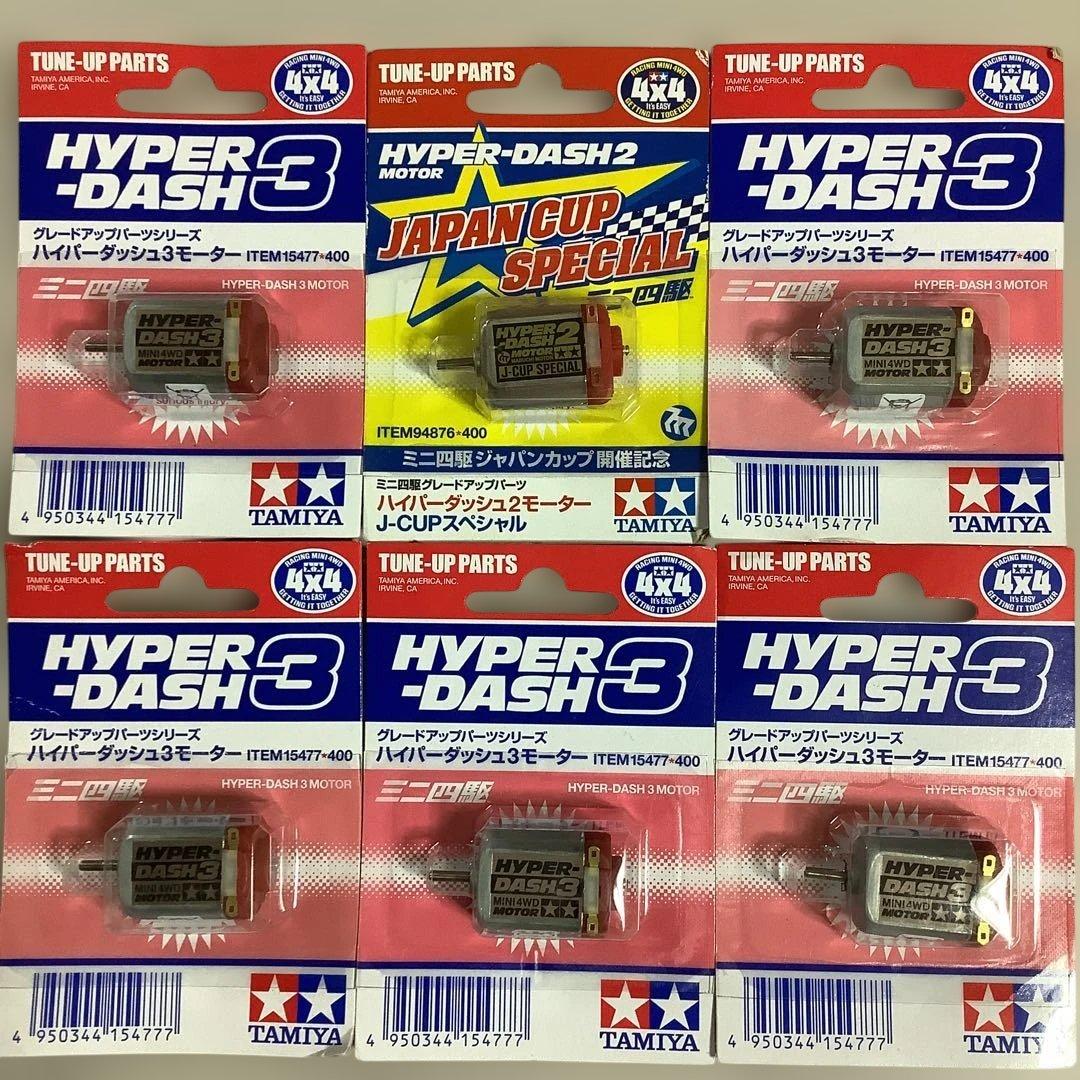 HYPER-DASH 3(旧価格)X5 & HYPER-DASH 2 JCP12