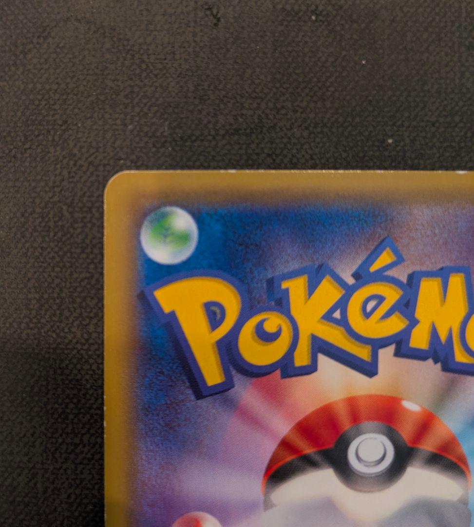 準美品 MミュウツーEX SR XY8 赤い閃光 063/059