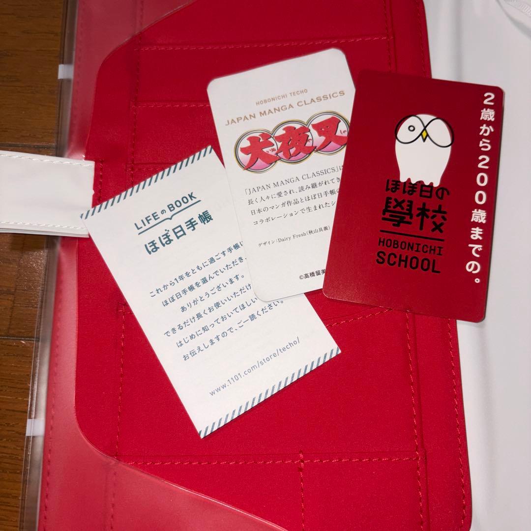 【犬夜叉】ほぼ日手帳　カズンサイズ手帳カバー