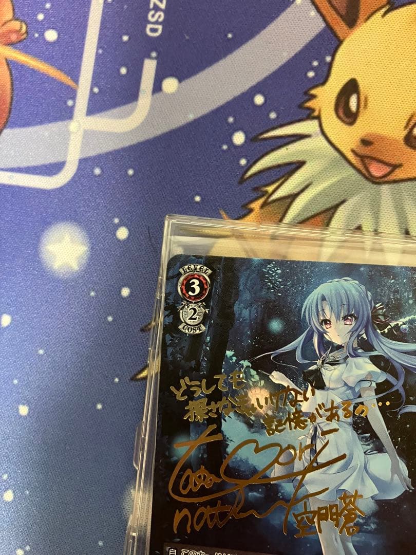 ヴァイスシュヴァルツ　夏の思い出　蒼　sp サイン