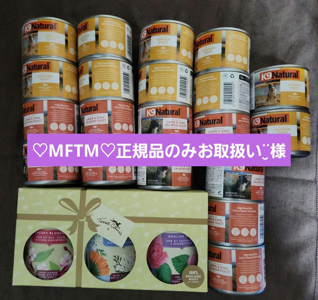 ♡MFTM♡正規品のみお取扱い¨̮♡様