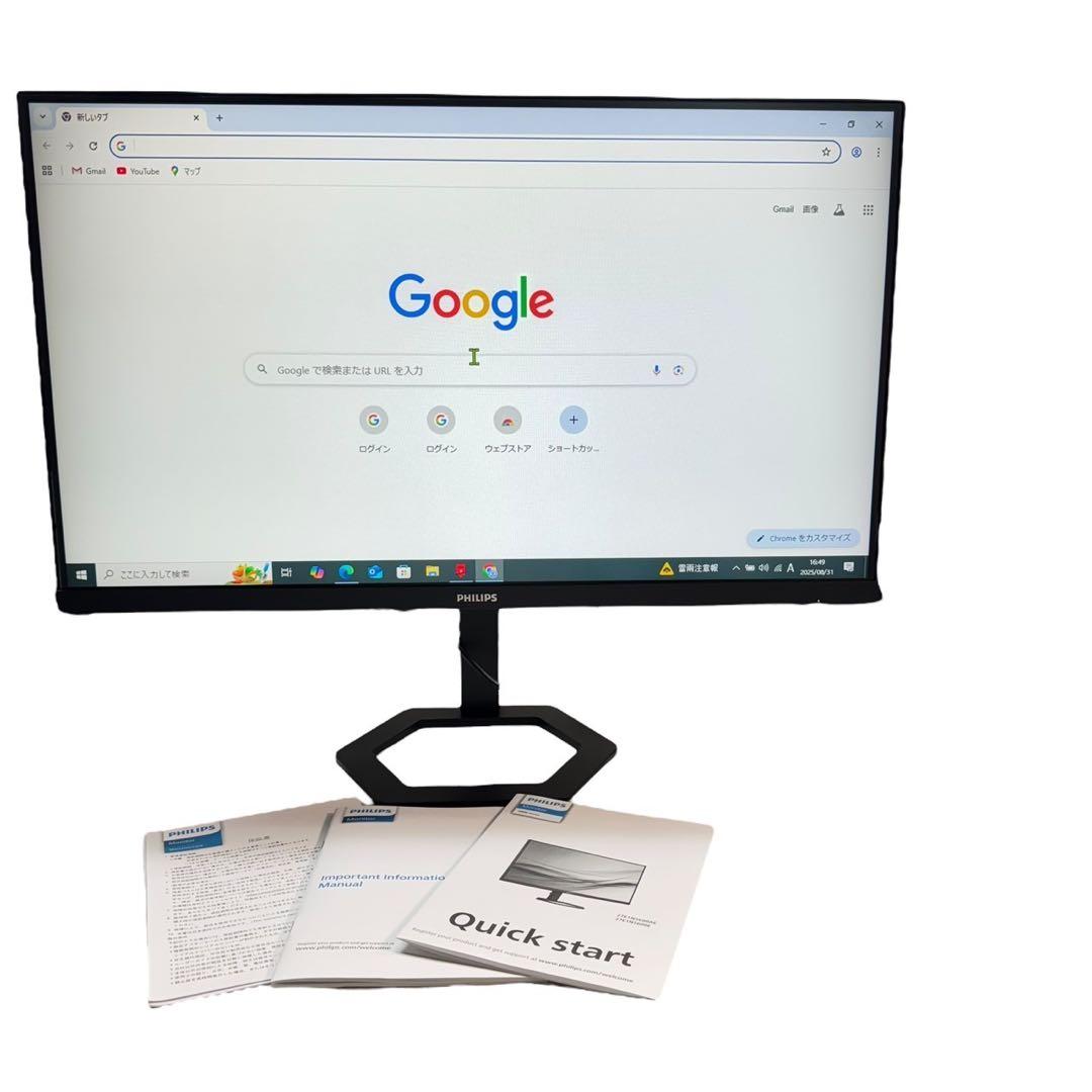 【美品】PHILIPS 液晶ディスプレイ 27型 27E1N5600AE/11