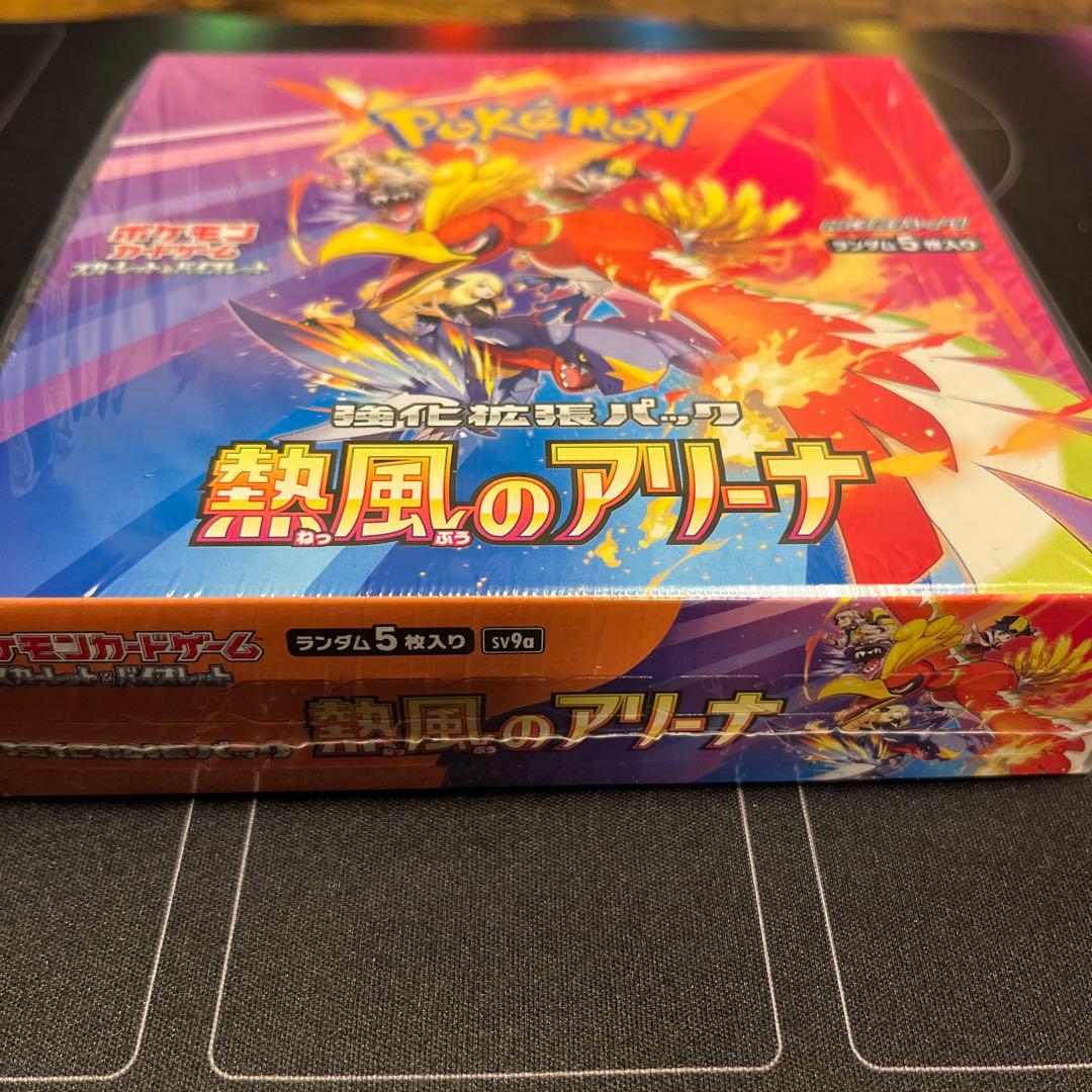 【新品・未使用】　4BOXセット　シュリンク付き　⚠️説明欄必読