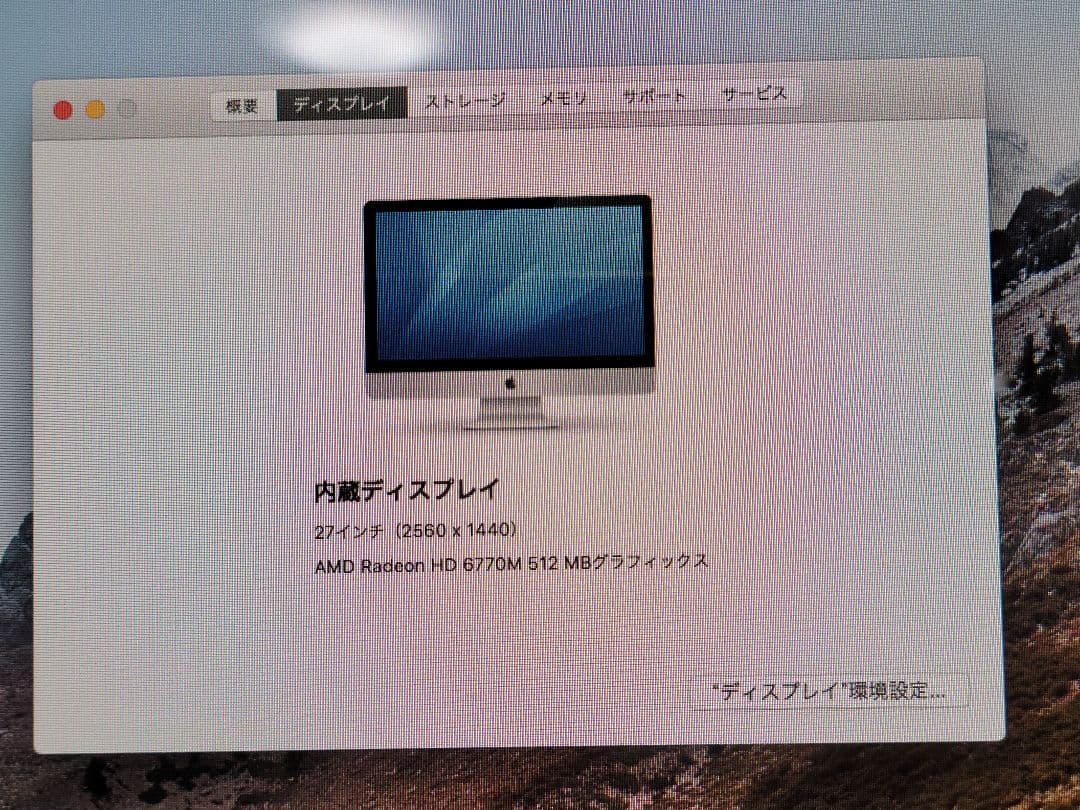 美品　Apple iMac 2011 27インチ キーボードDVDドライブ付き