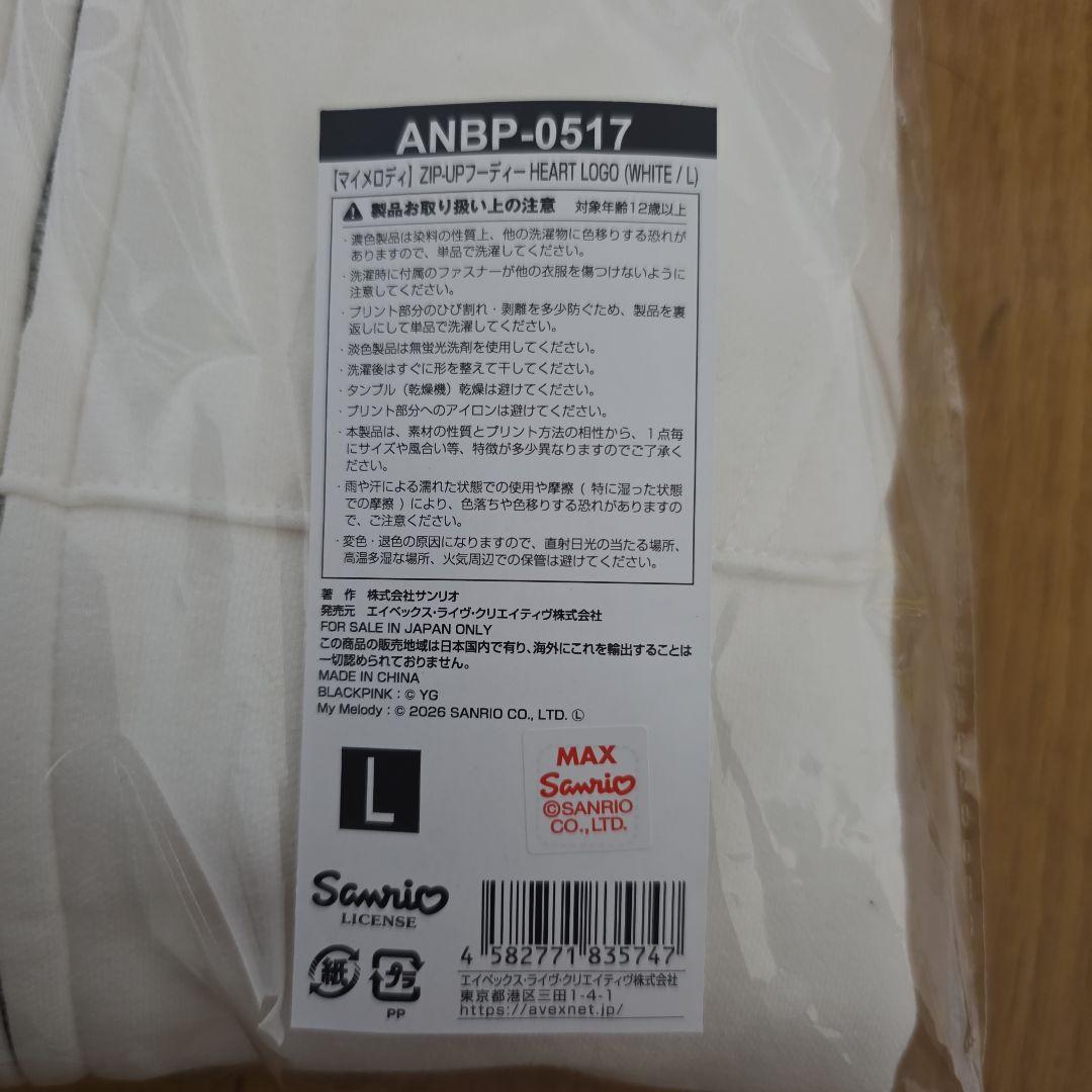【Lサイズ】black pink マイメロ　M ブラック　コラボパーカーホワイト