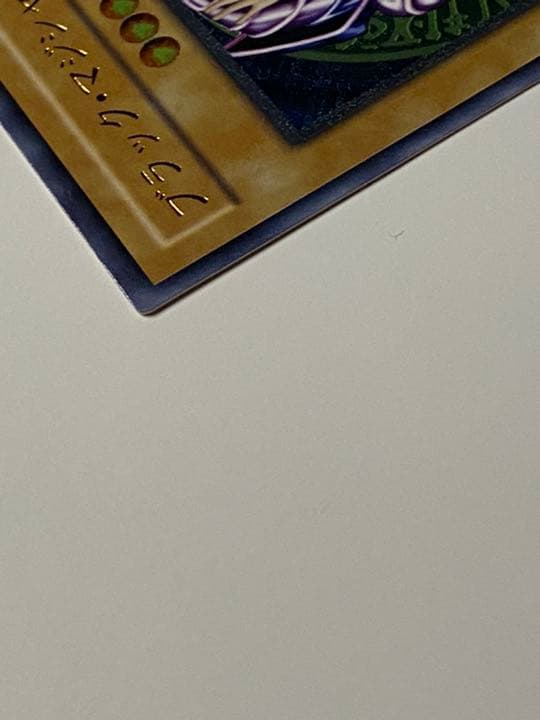 【美品】遊戯王 ブラック・マジシャン　レリーフ  LN-53