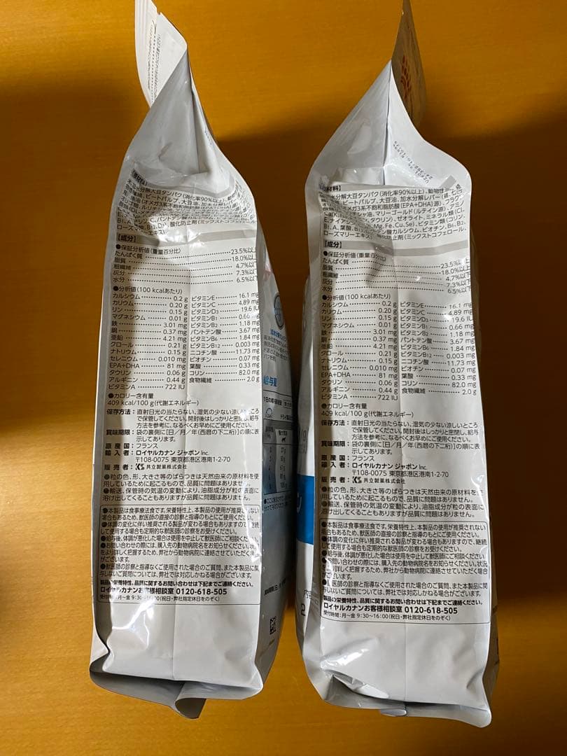  CANIN 低分子プロテイン 2kg (2袋)