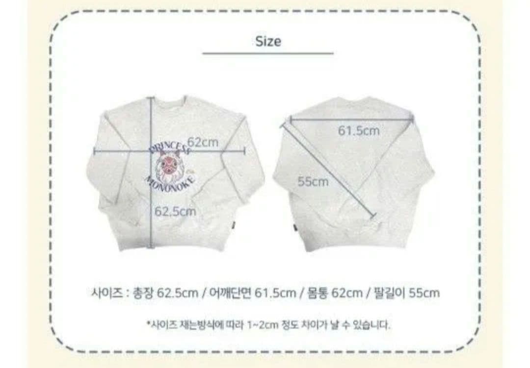 韓国限定「もののけ姫」25周年記念　スウェット　ジブリ