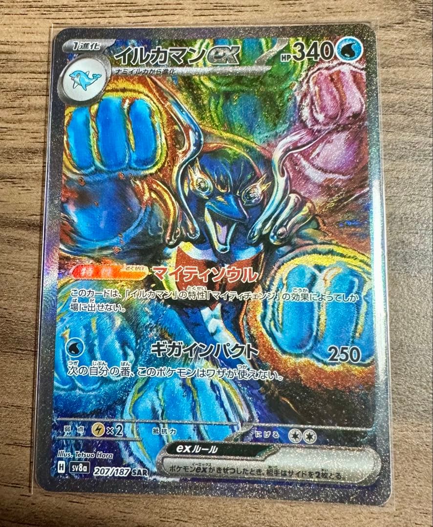 ポケモンカード SAR AR SR ACE セット品