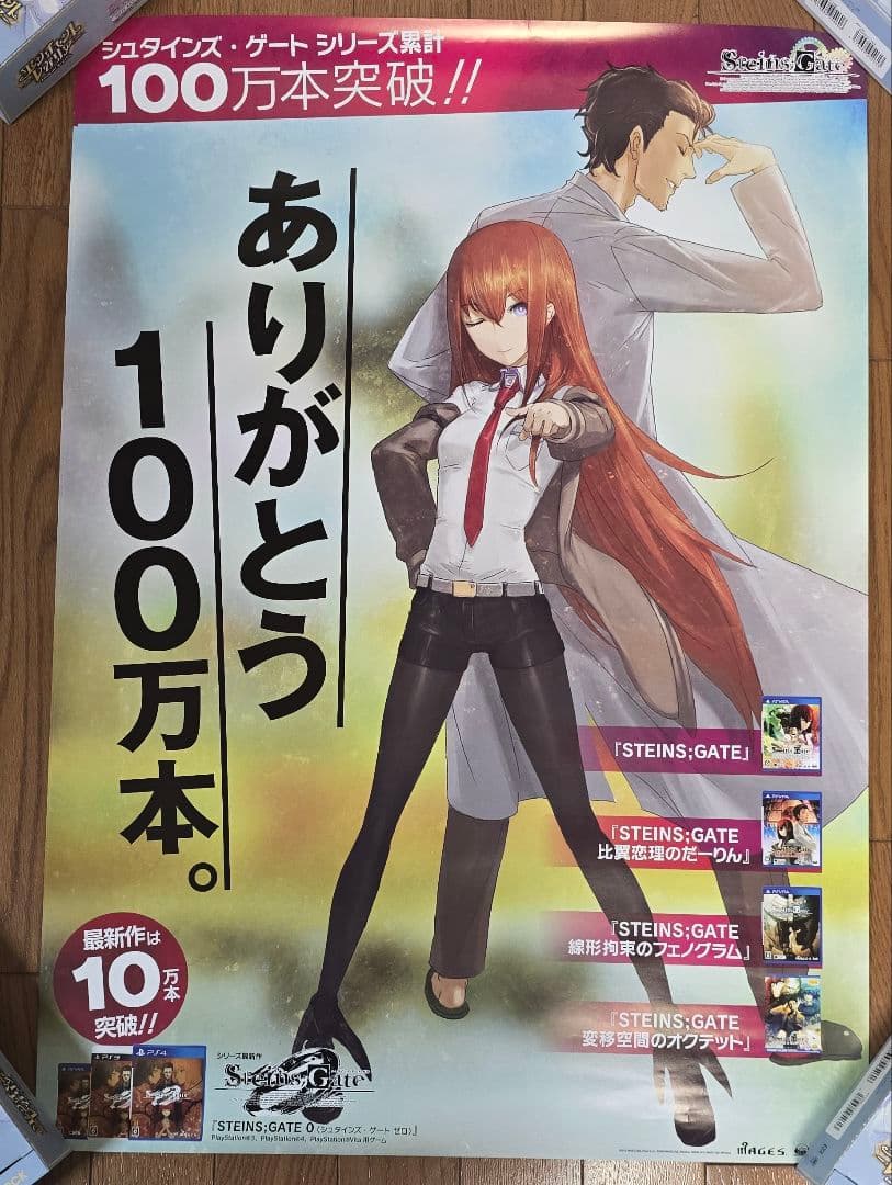 5枚セット シュタインズゲート ポスターSteins;Gate 0 ゼロ