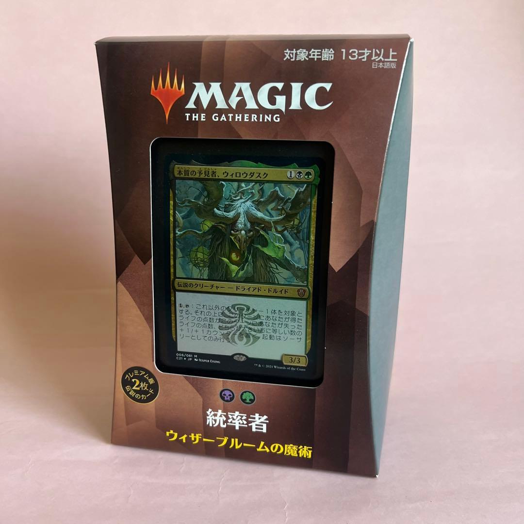 ストリクスヘイヴン 統率者デッキ3種セット　日本語版 MTG