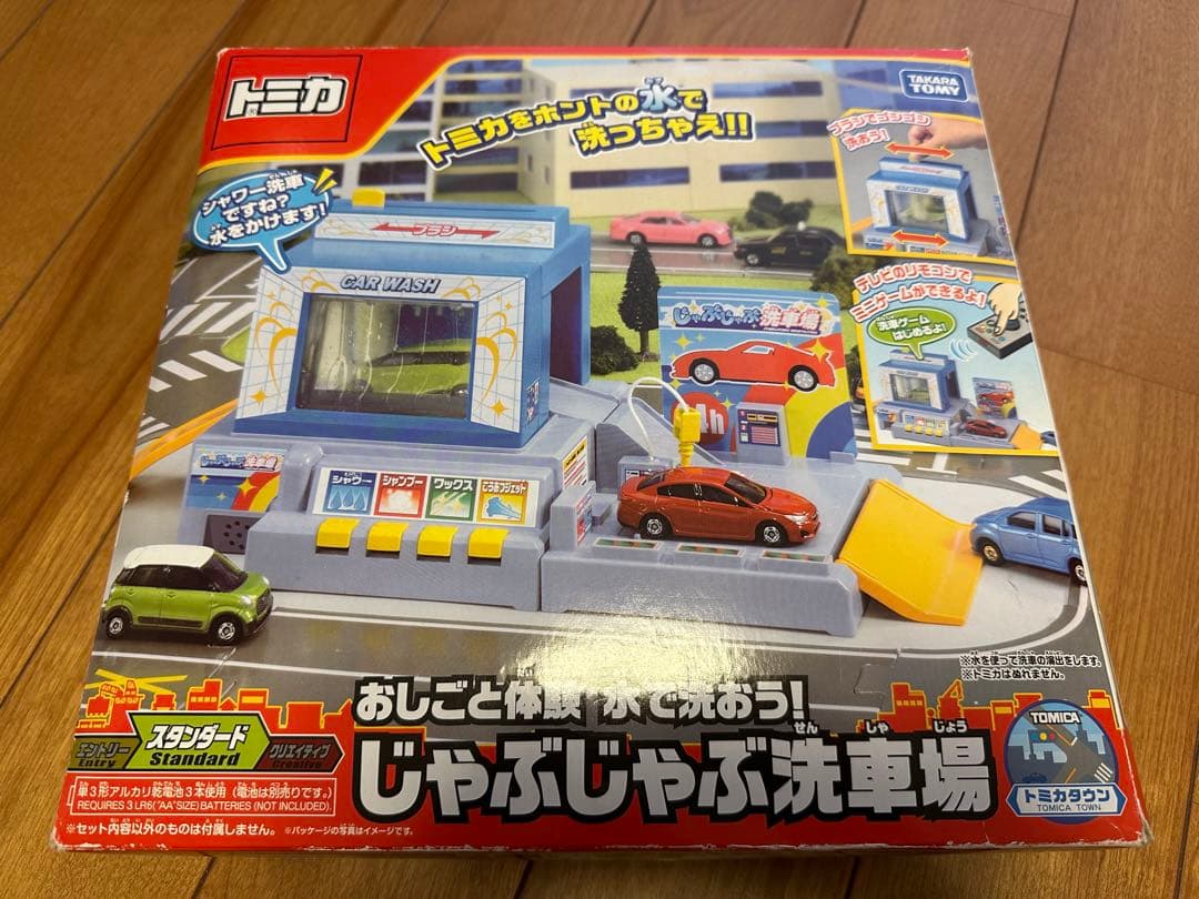 【廃番品】トミカ じゃぶじゃぶ洗車場（動作に難あり）