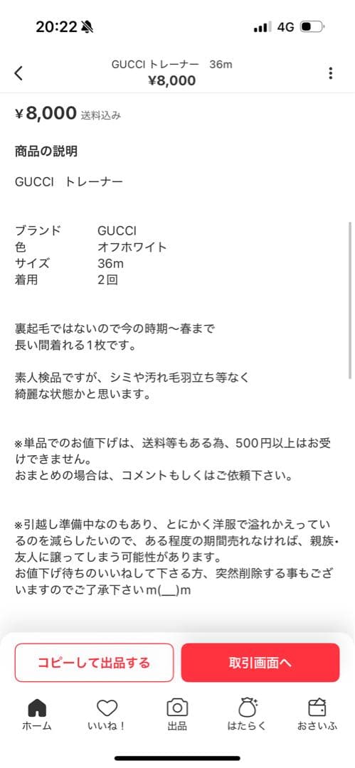 leopi様　おまとめページ