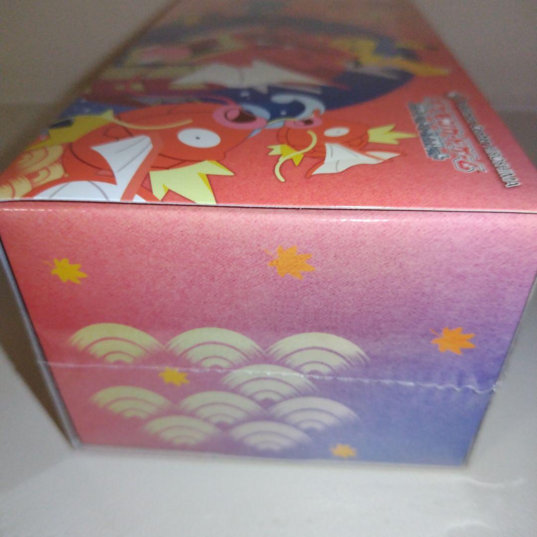 【新品・未開封】ポケモンカードゲームポケモンセンターヒロシマ スペシャルBOX