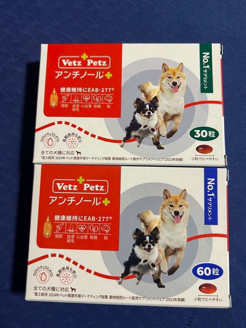 Vetz Petz アンチノール+計90粒　ベッツペッツ