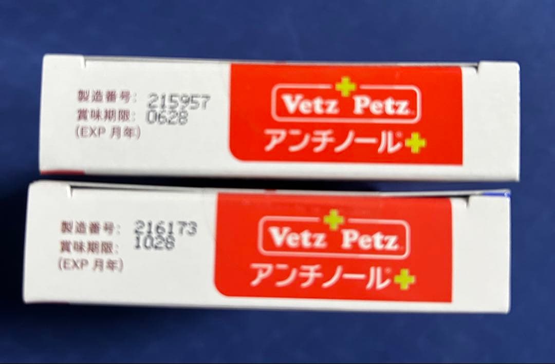 Vetz Petz アンチノール+計90粒　ベッツペッツ