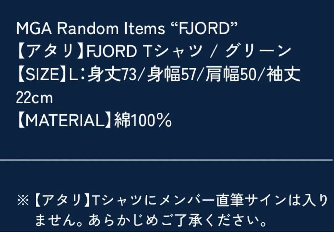 Mrs. GREEN APPLE フィヨルド アタリ あたり Tシャツ グリーン