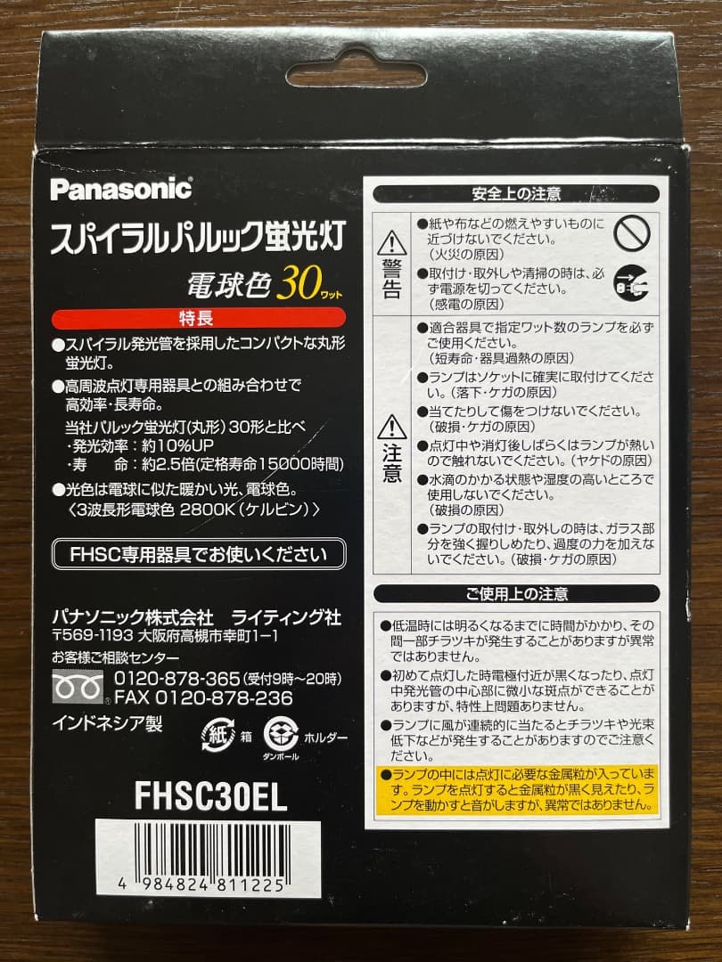 Panasonic ペンダント 新品交換電球付 深澤直人デザイン