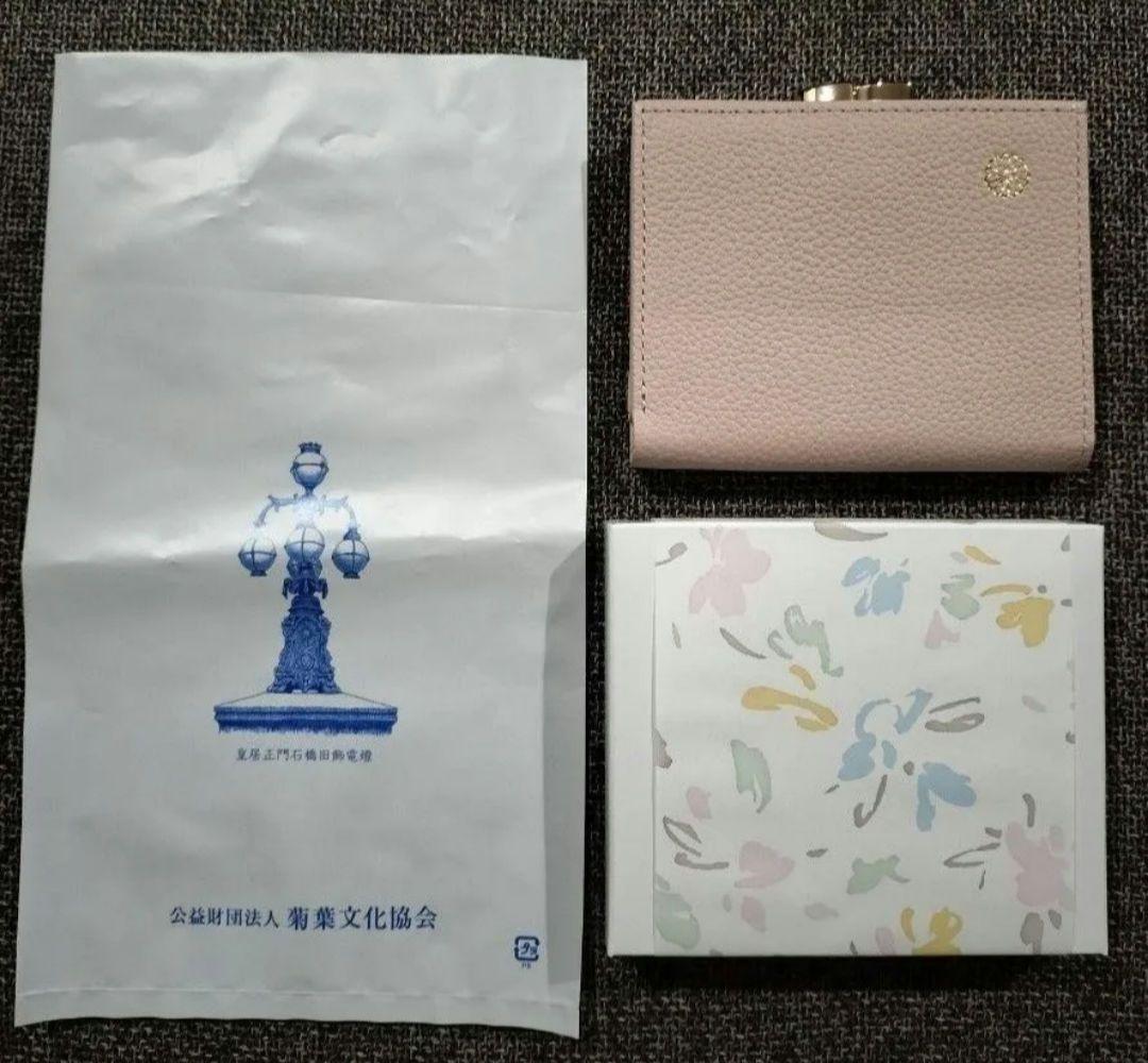 新品 皇居 本革 二つ折り財布 がま口 ピンクベージュ　財布 帯付箱 売店小袋