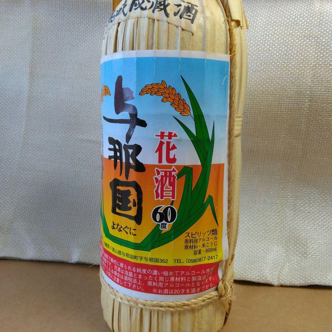 ♡26新春セール！☆与那国花酒 60度 限定品 熟成秘蔵酒・23年以上