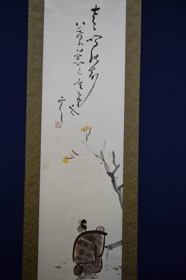 真作/百紅/人物画賛/布袋屋掛軸HE-331