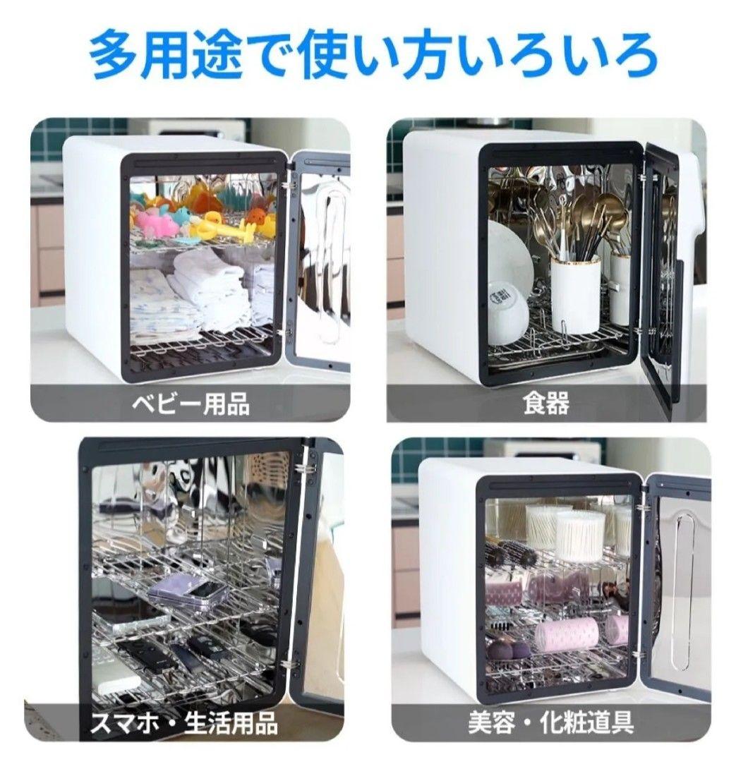 未使用 多用途 らくらく乾燥除菌器 紫外線除菌器 ヒュービディック hubdic