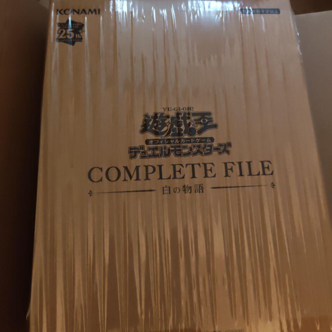 コナミ限定☆ 遊戯王OCG COMPLETE FILE 白の物語 新品未開封