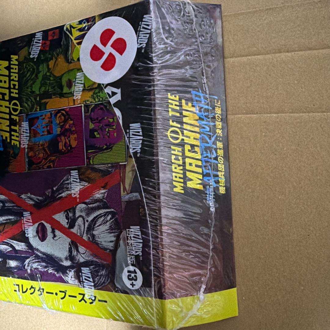 MTG 日本語版　機械兵団の進軍：決戦の後に　未開封新品　シュリンク付き