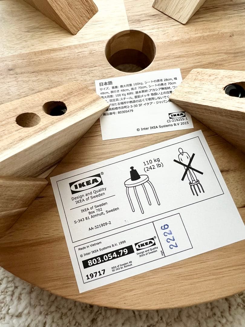 IKEA SKOGSTA スコグスタ バースツール スツール 椅子 廃盤品