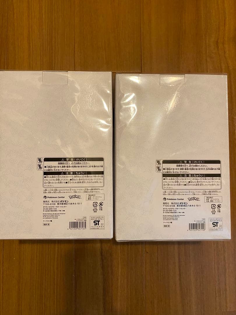 ピカチュウ ⭐︎ぬいぐるみ 和服〜オスメス〜ペアセット