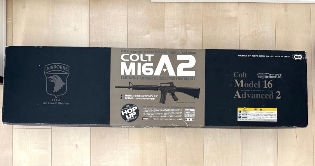 東京マルイ スタンダード電動ガン M16A2 スナイパーカスタム