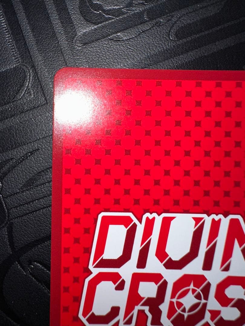 DIVINE CROSS 　大蔵りそな SEC シリアル ディヴァインクロス