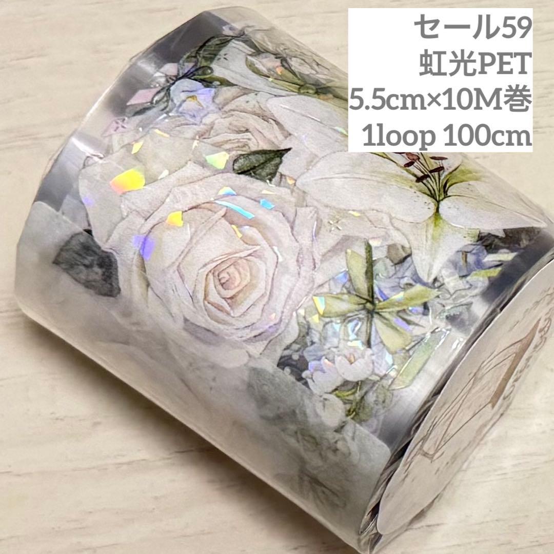 セール59 海外 PETテープ マスキングテープ