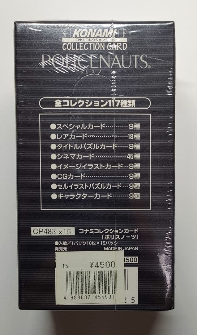 【カード】ポリスノーツ コナミコレクションカード1BOX
