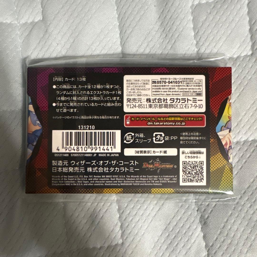 【あんず出品】Girl Mage通常版 4点セット