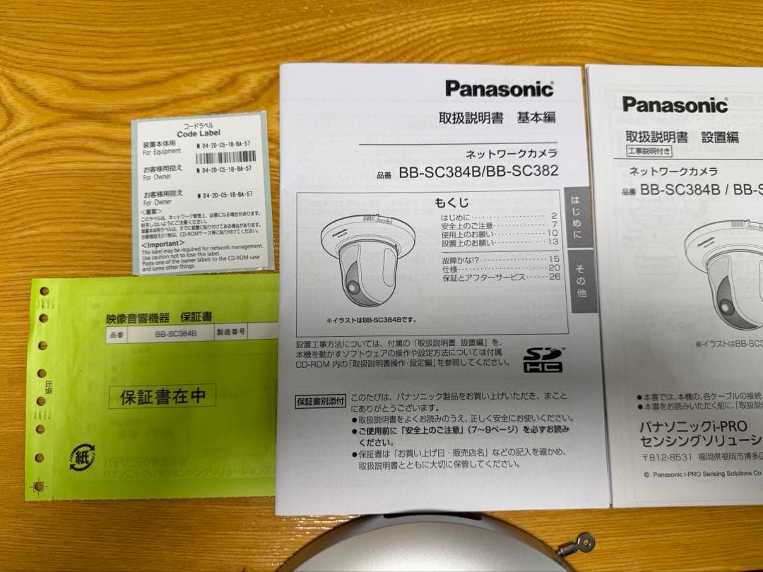 Panasonic BB-SC384B 防犯カメラ