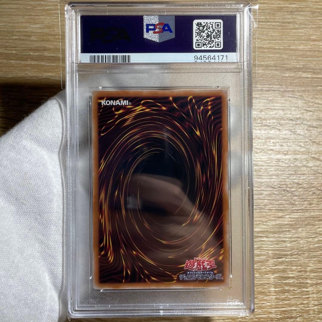 【 鑑定品 PSA10 】　極美品　真紅眼の黒竜　25th クオシク
