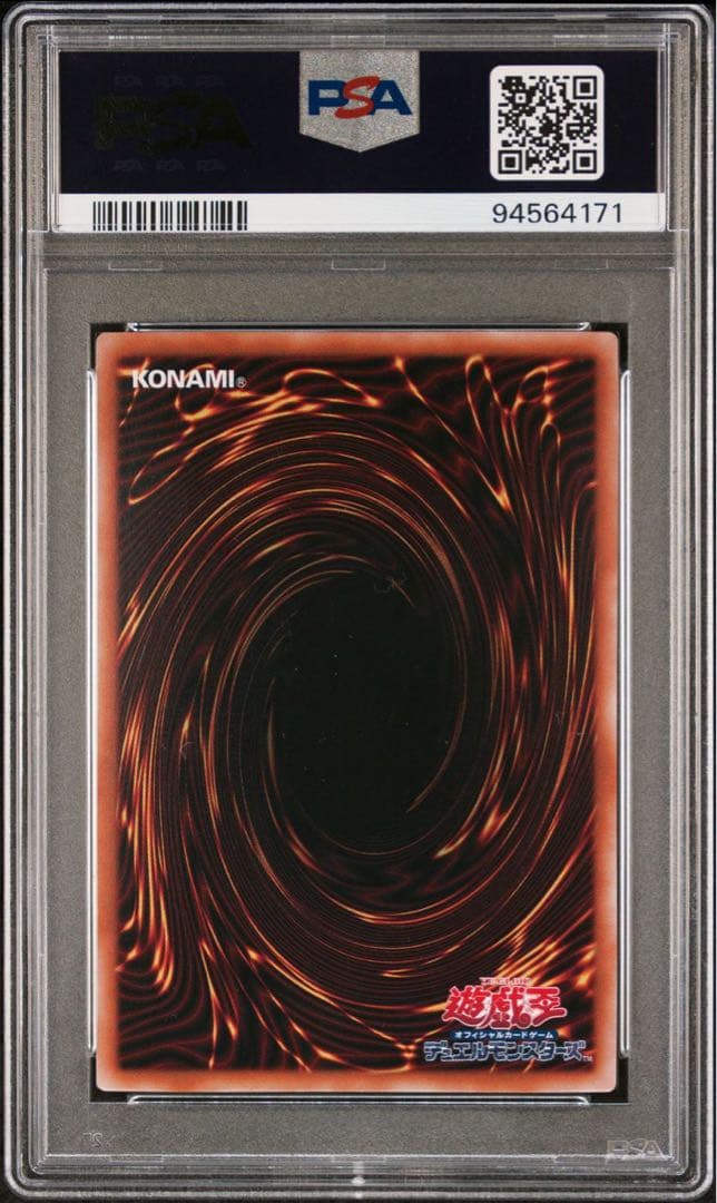 【 鑑定品 PSA10 】　極美品　真紅眼の黒竜　25th クオシク