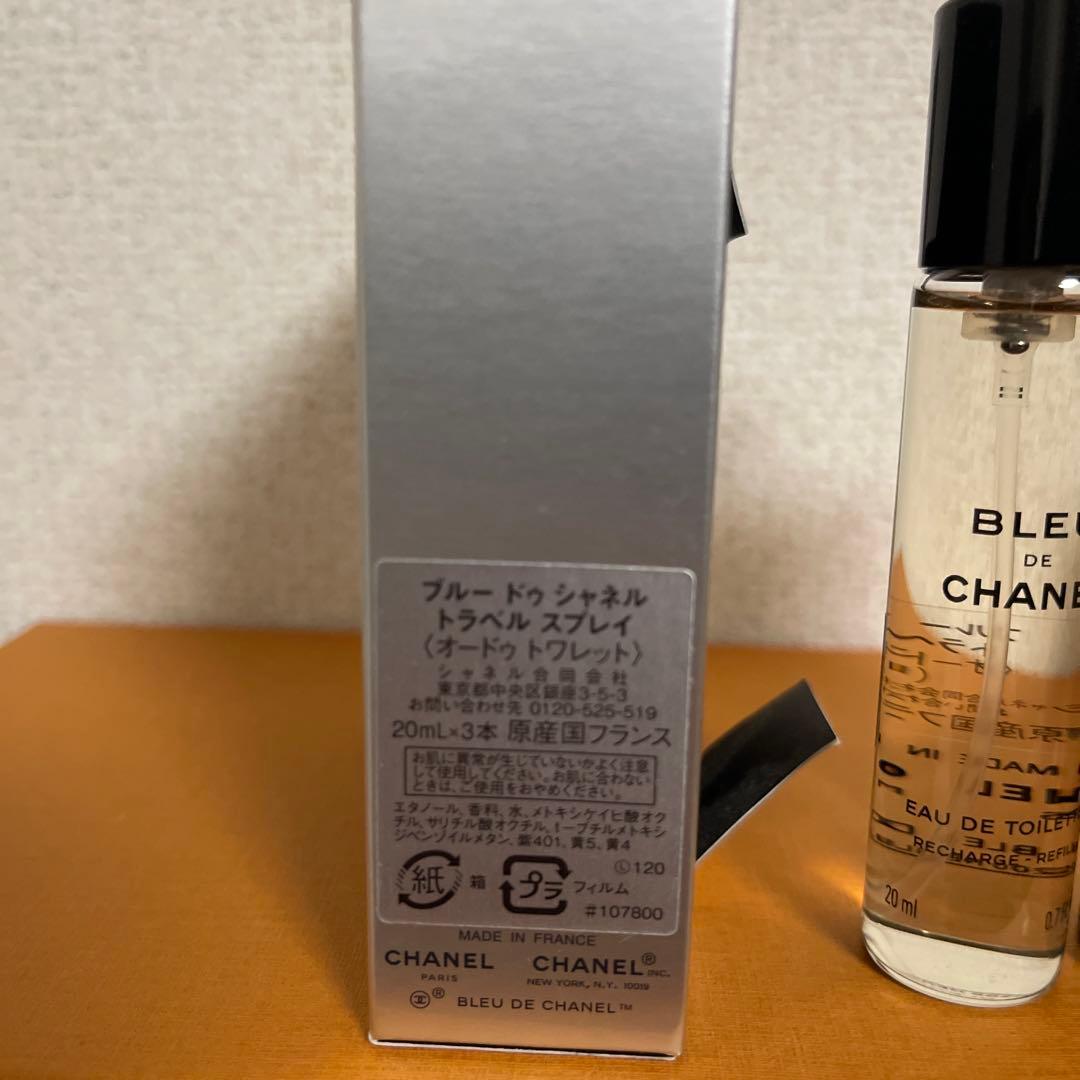ブルー ドゥ シャネル トラベル スプレイ 20ml×3本