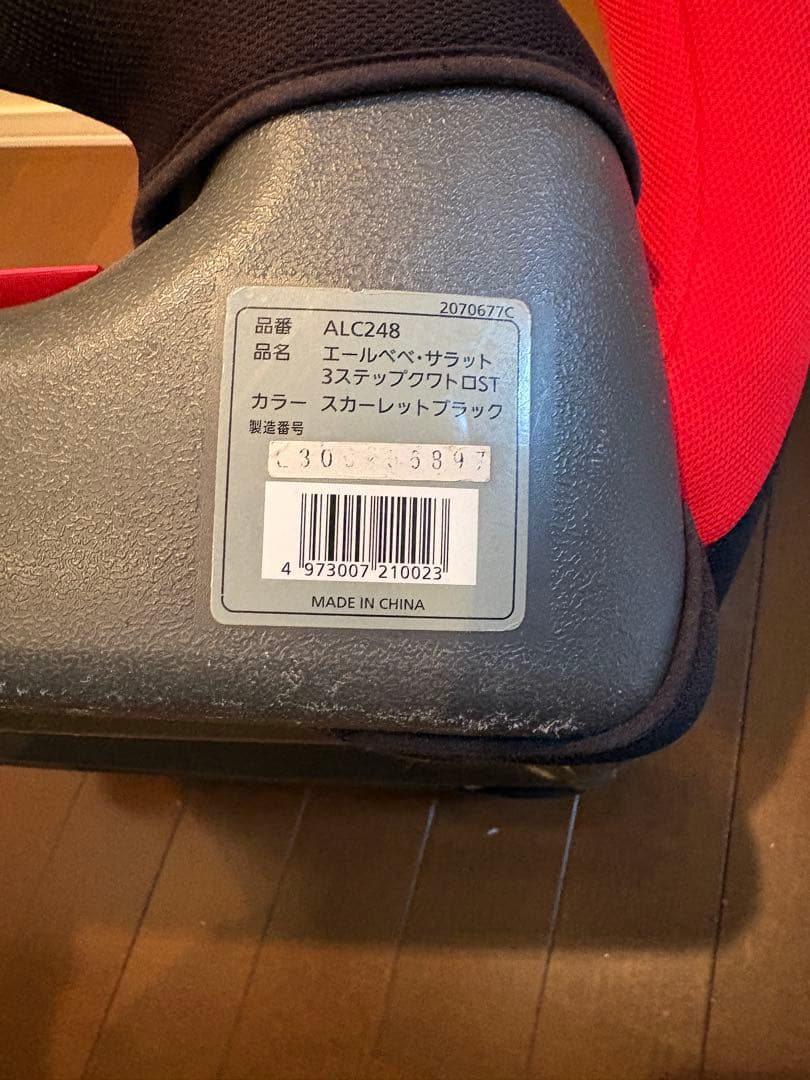 エールベベ・サラット3ステップクワトロST